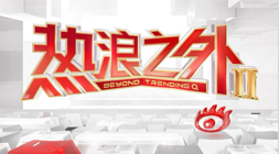 电竞明星转会加盟，新赛季火力全开